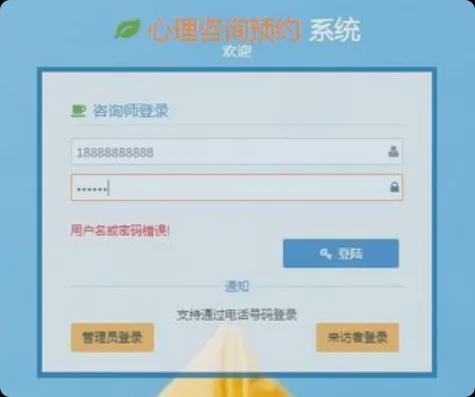 心理產品賦能 心理咨詢預約管理系統的價值與實施